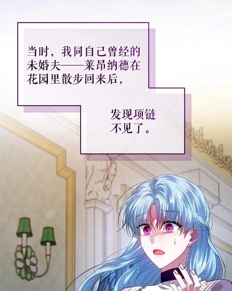72.告白 第3页
