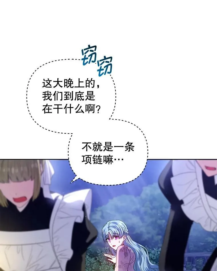 72.告白 第8页