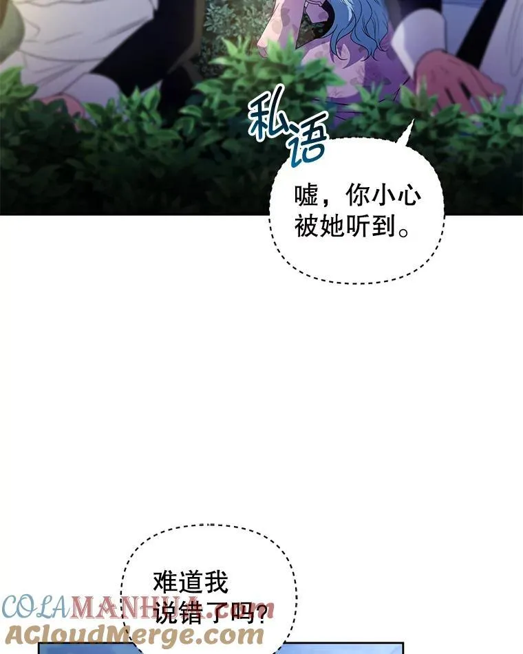 72.告白 第9页