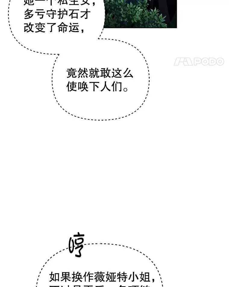 72.告白 第11页