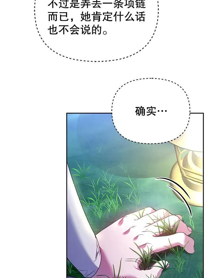 72.告白 第12页