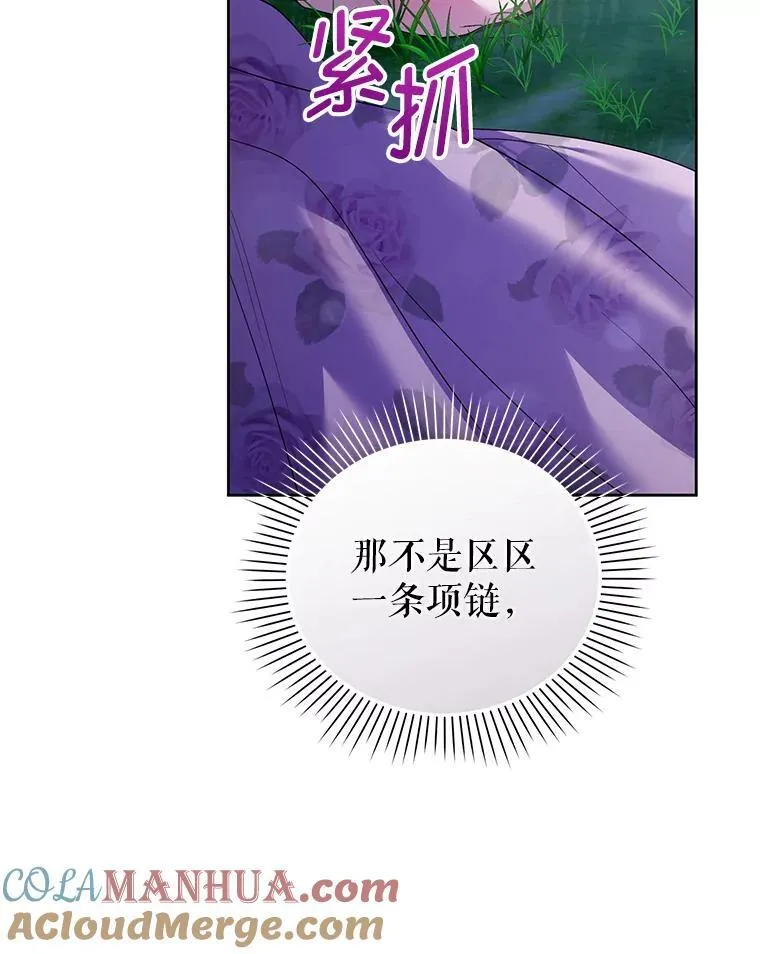 72.告白 第13页