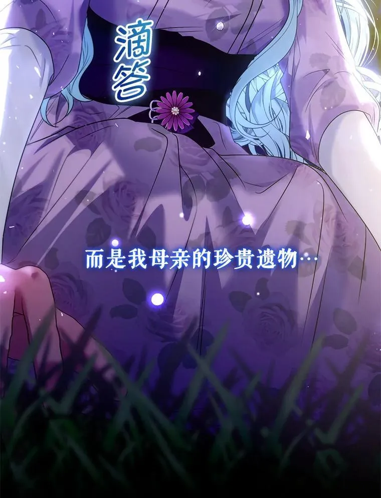 72.告白 第15页