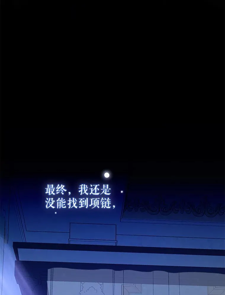 72.告白 第16页