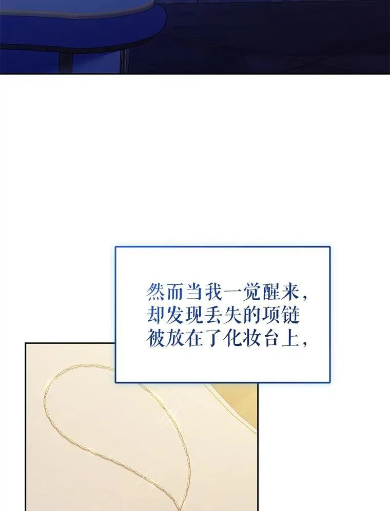 72.告白 第18页