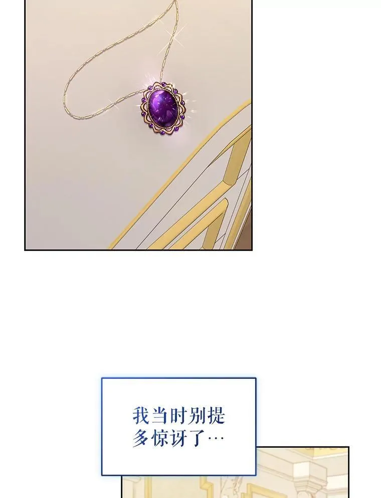 72.告白 第19页