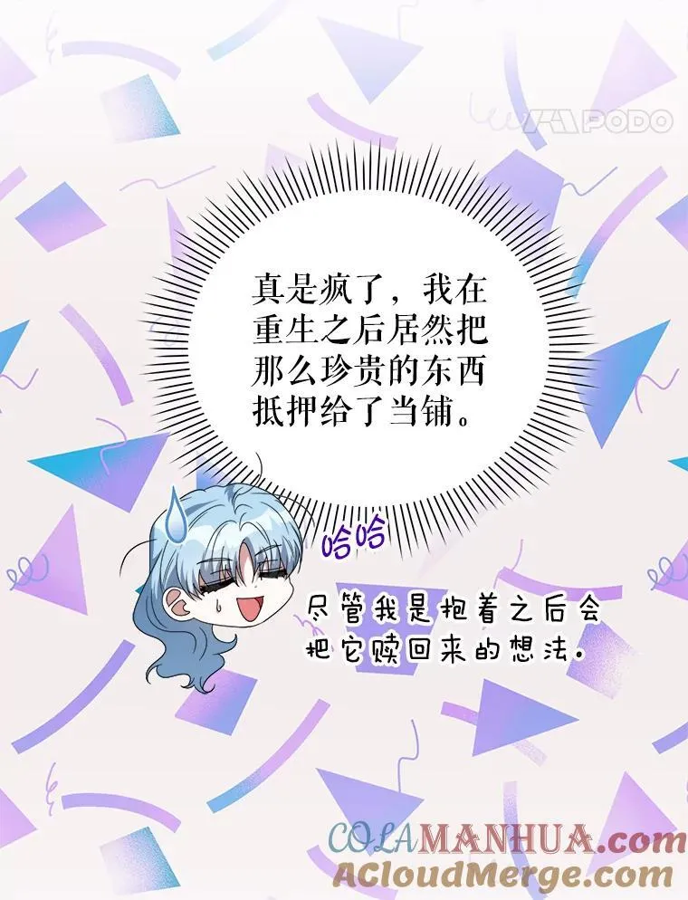 72.告白 第21页