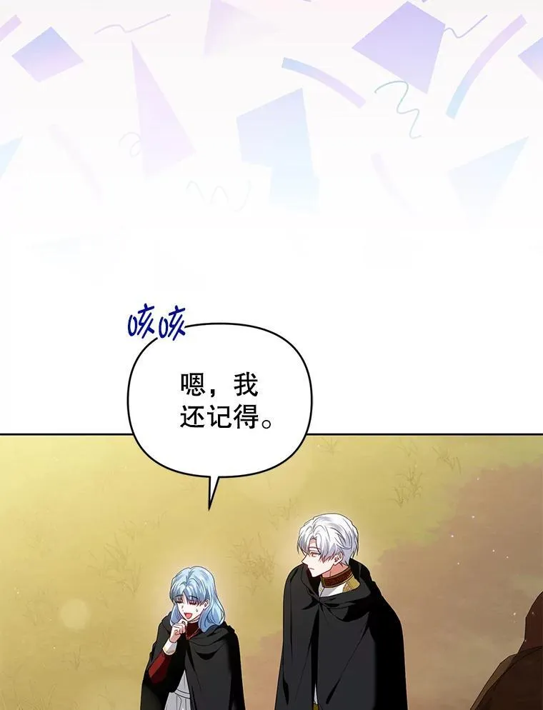 72.告白 第22页