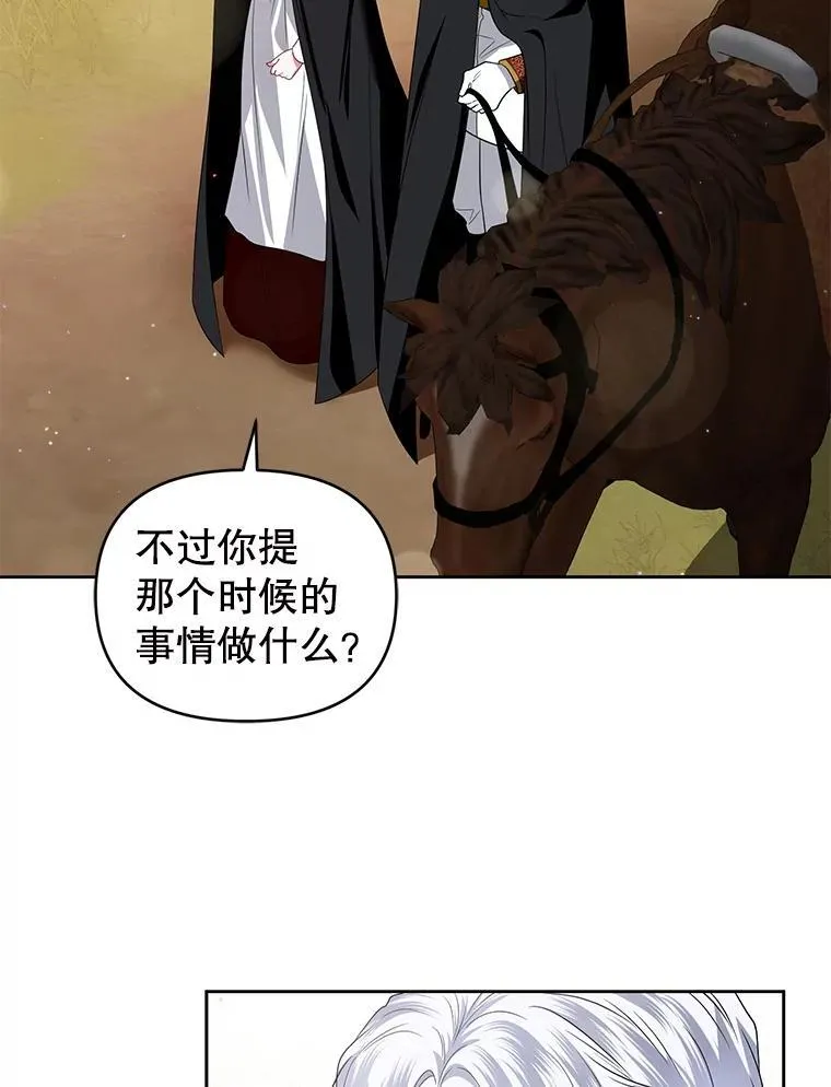 72.告白 第23页