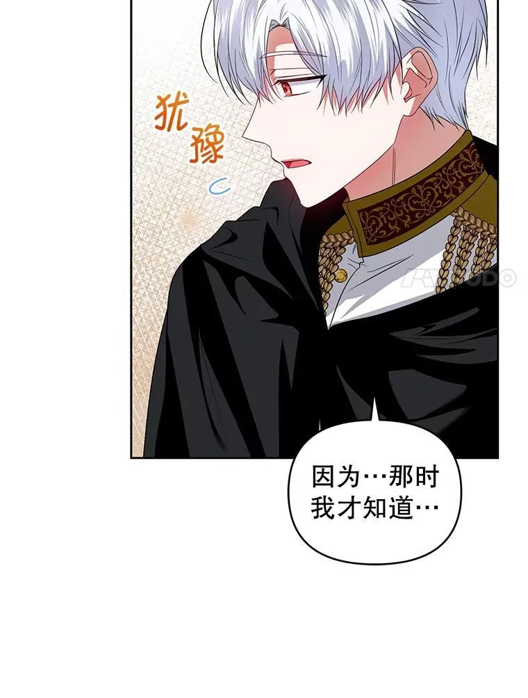 72.告白 第24页