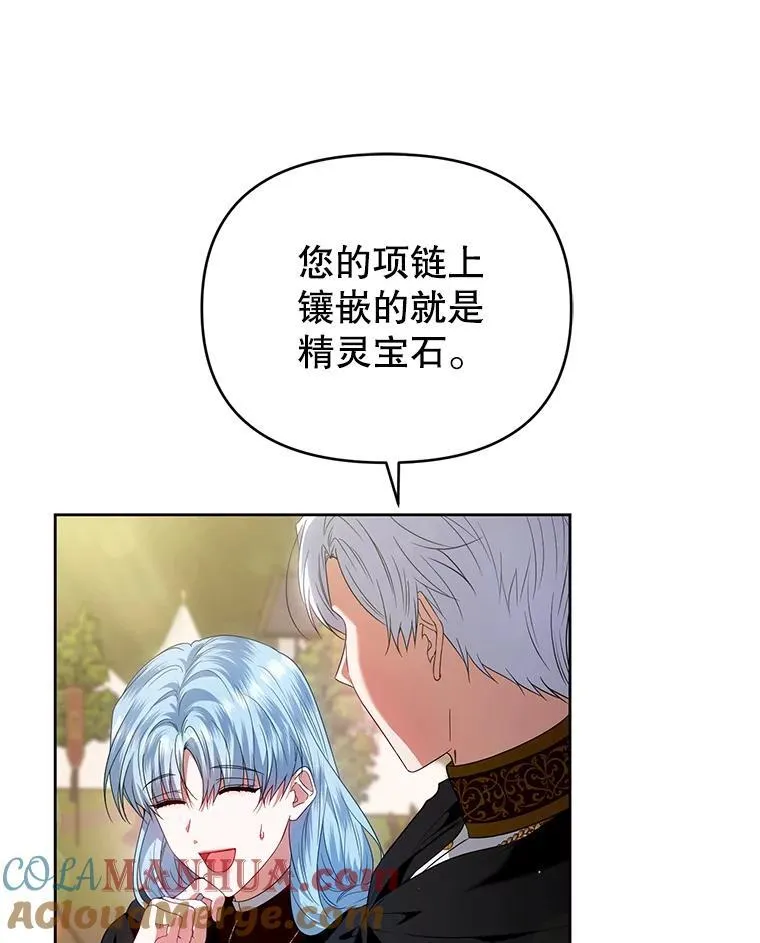 72.告白 第25页