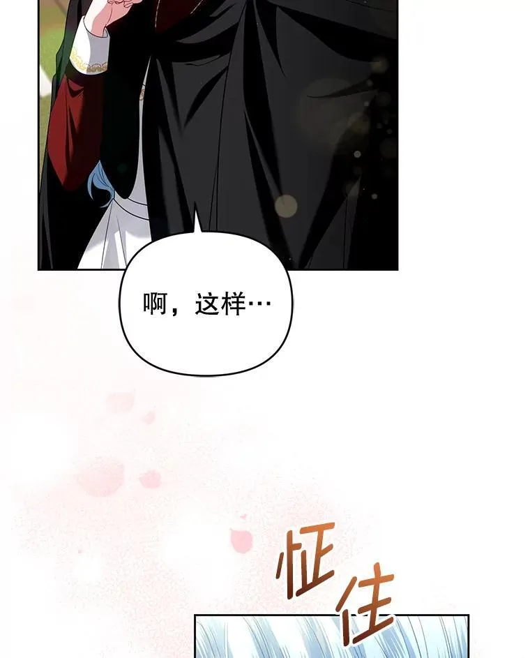 72.告白 第26页