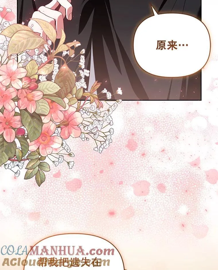 72.告白 第29页