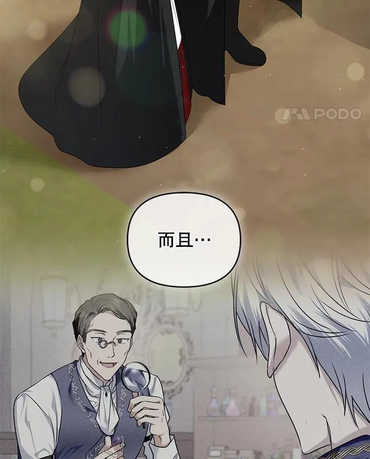 72.告白 第31页