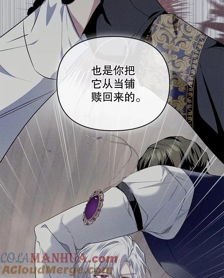 72.告白 第33页
