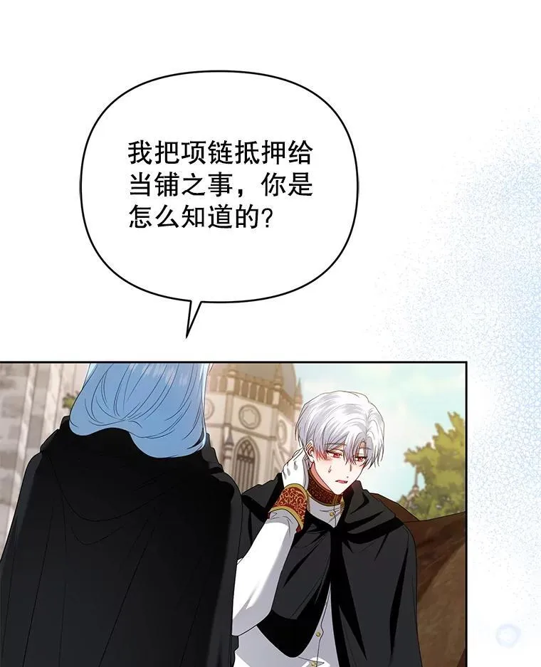 72.告白 第36页