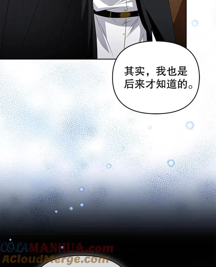 72.告白 第37页