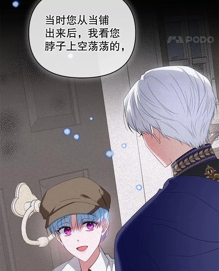 72.告白 第38页
