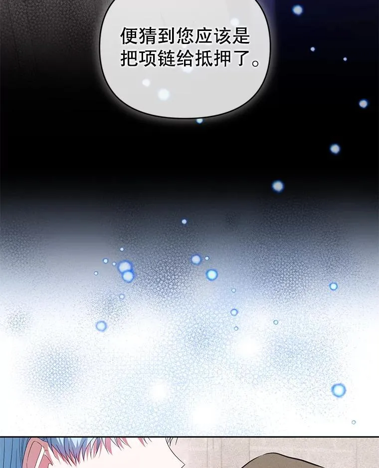 72.告白 第40页