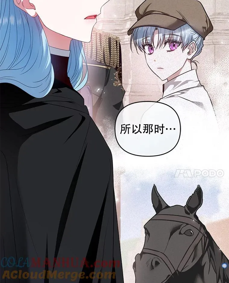 72.告白 第41页