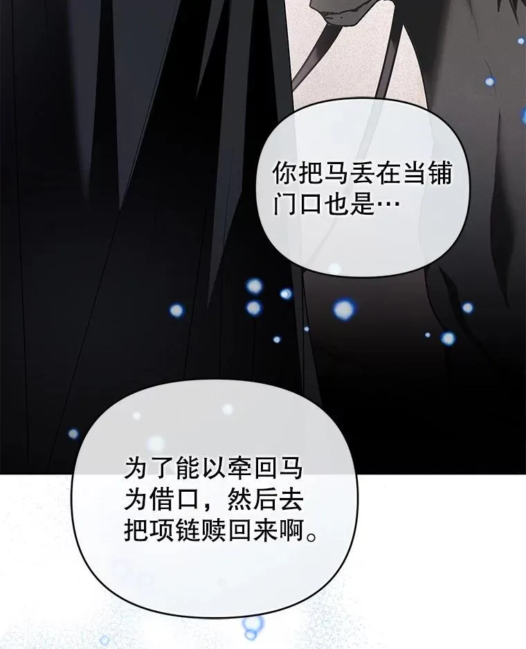 72.告白 第42页