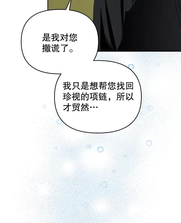 72.告白 第44页