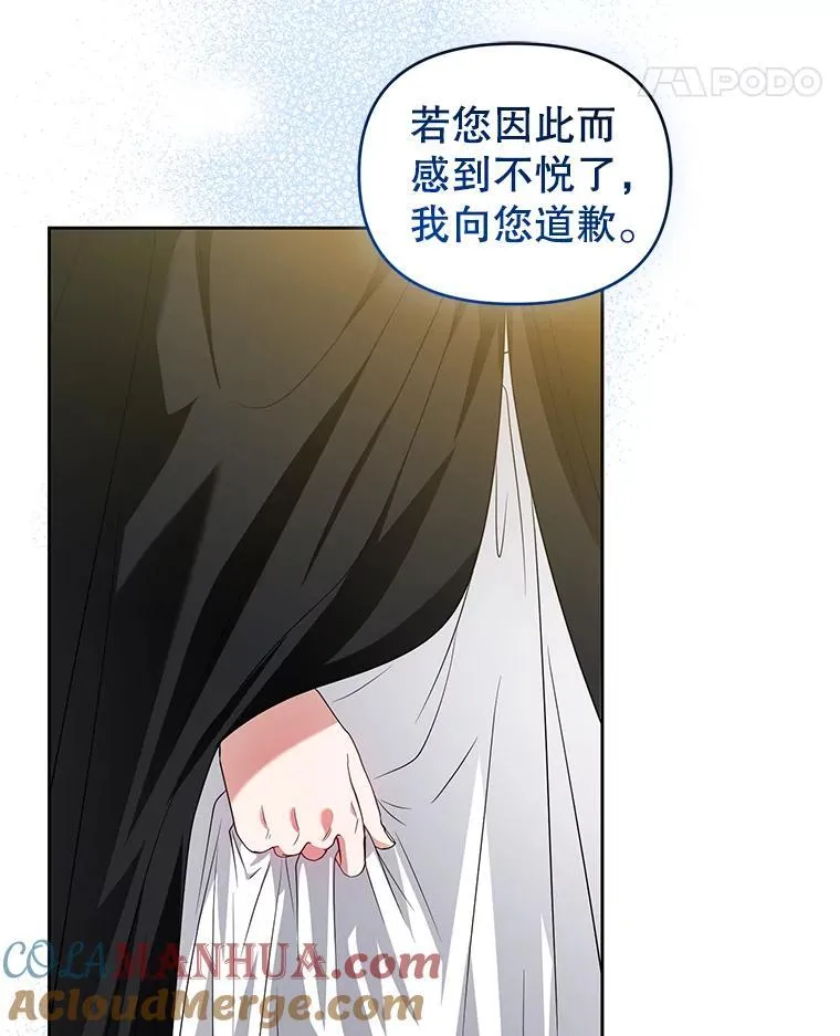 72.告白 第45页