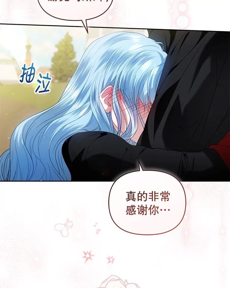 72.告白 第50页