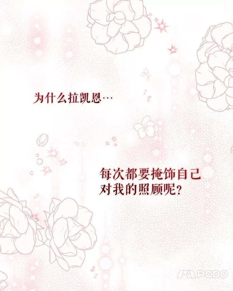 72.告白 第51页