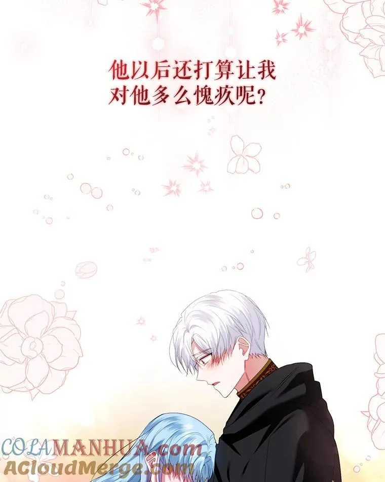 72.告白 第53页