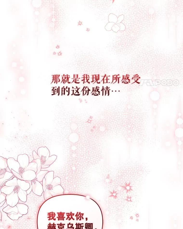 72.告白 第55页