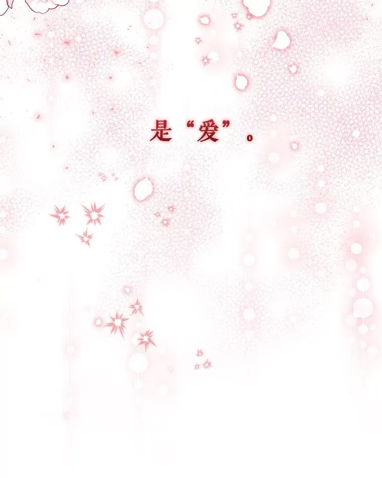 72.告白 第59页