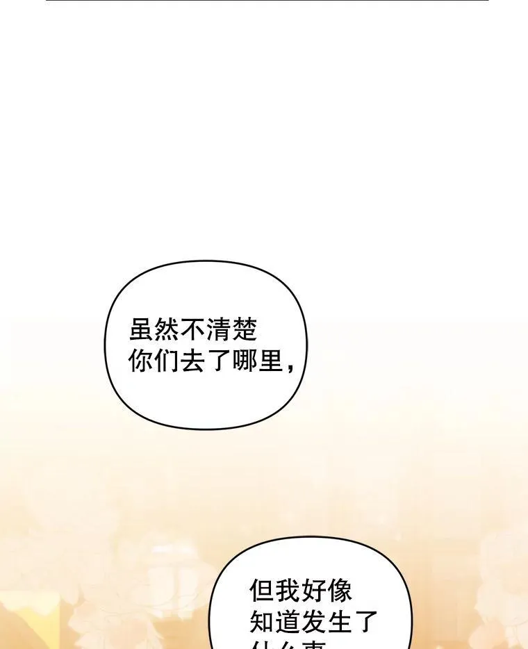 72.告白 第64页