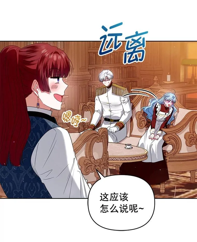 72.告白 第67页