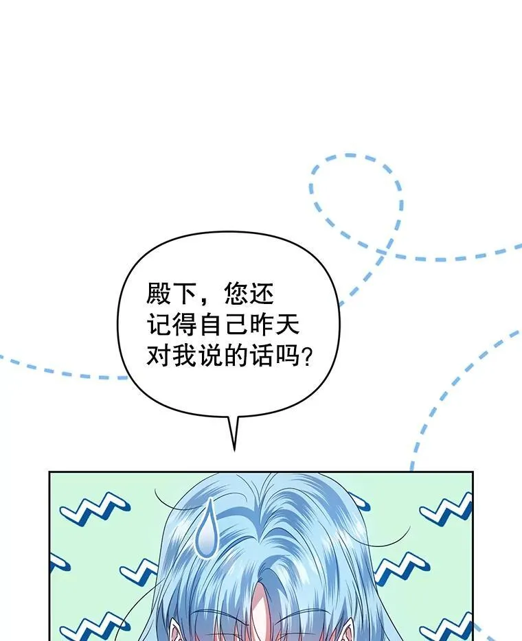 72.告白 第68页
