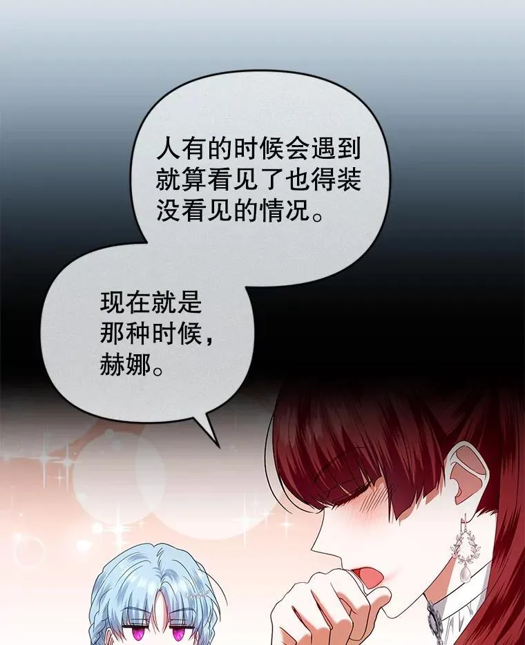 72.告白 第70页