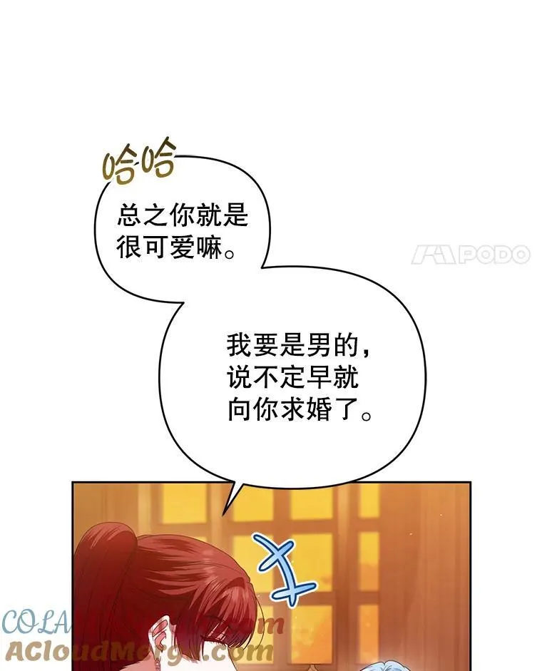 72.告白 第73页