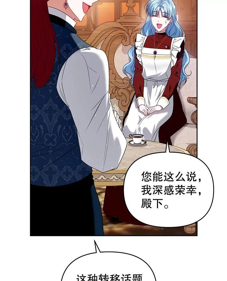 72.告白 第74页