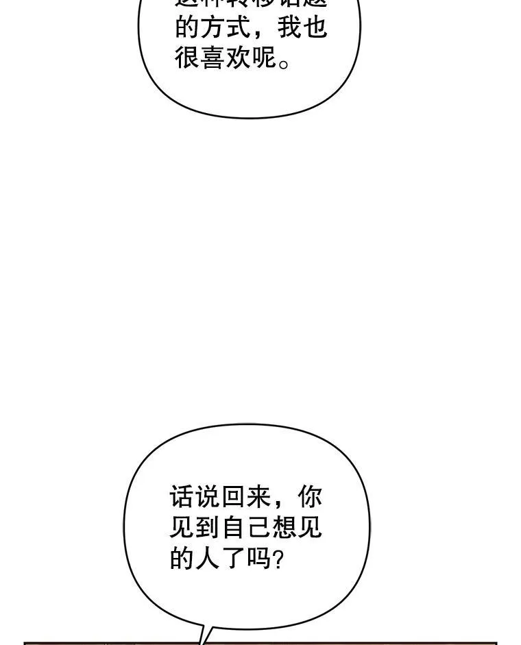 72.告白 第75页