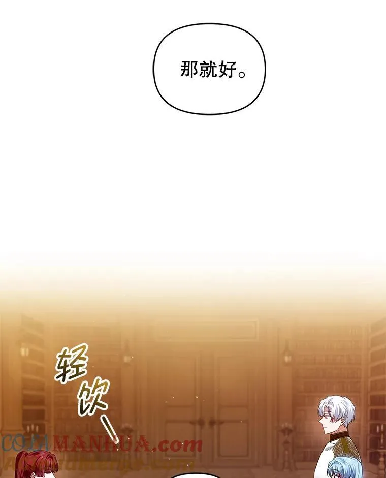 72.告白 第77页