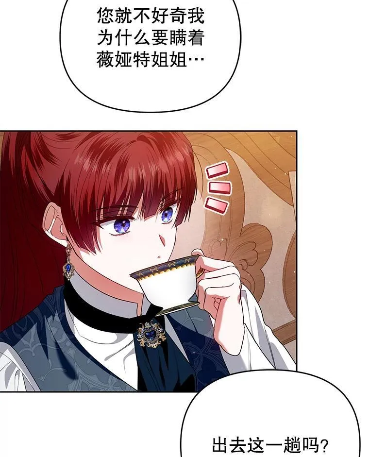 72.告白 第79页