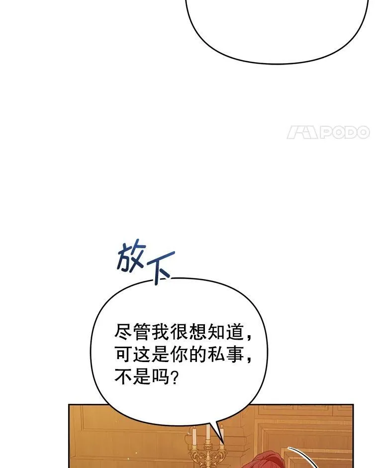 72.告白 第80页