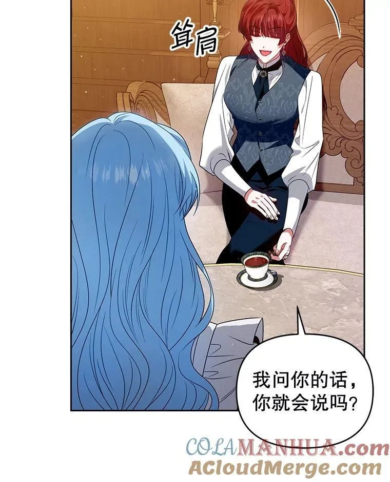 72.告白 第81页