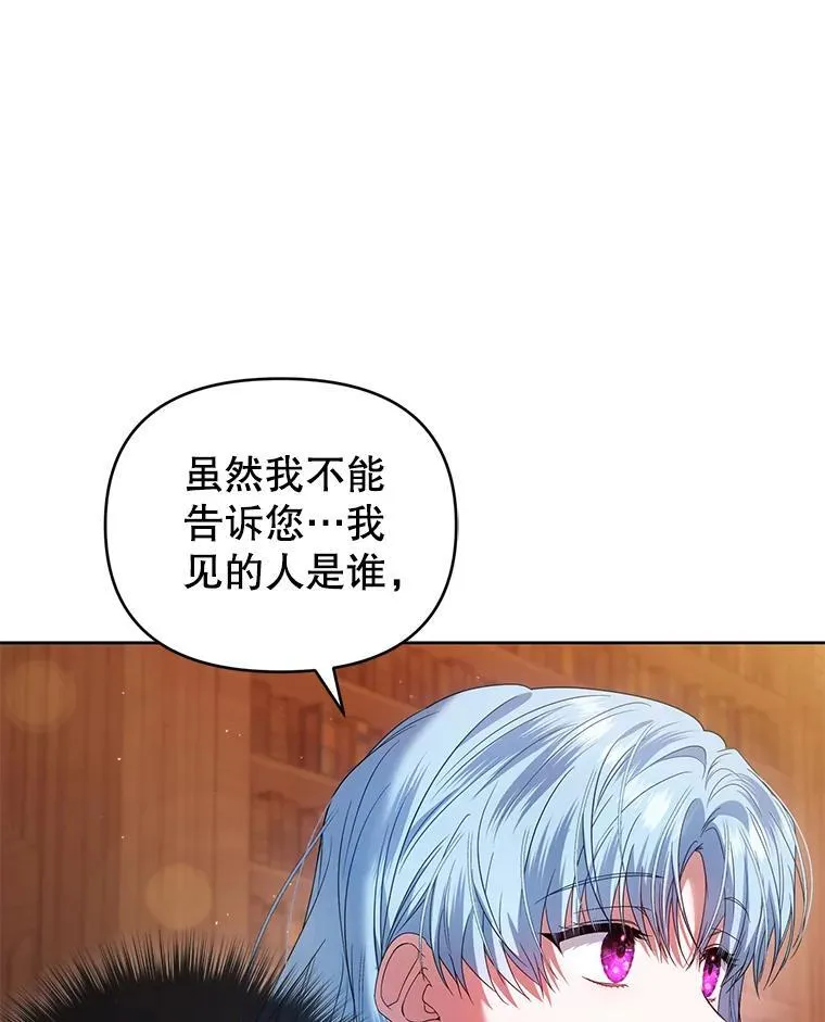 72.告白 第82页