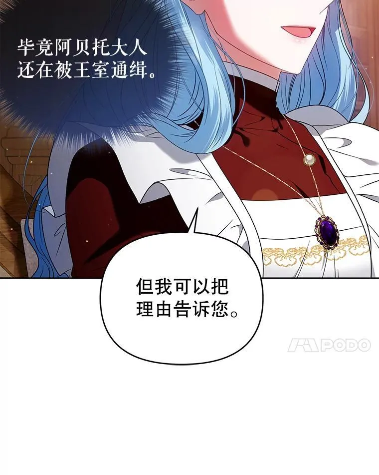72.告白 第83页