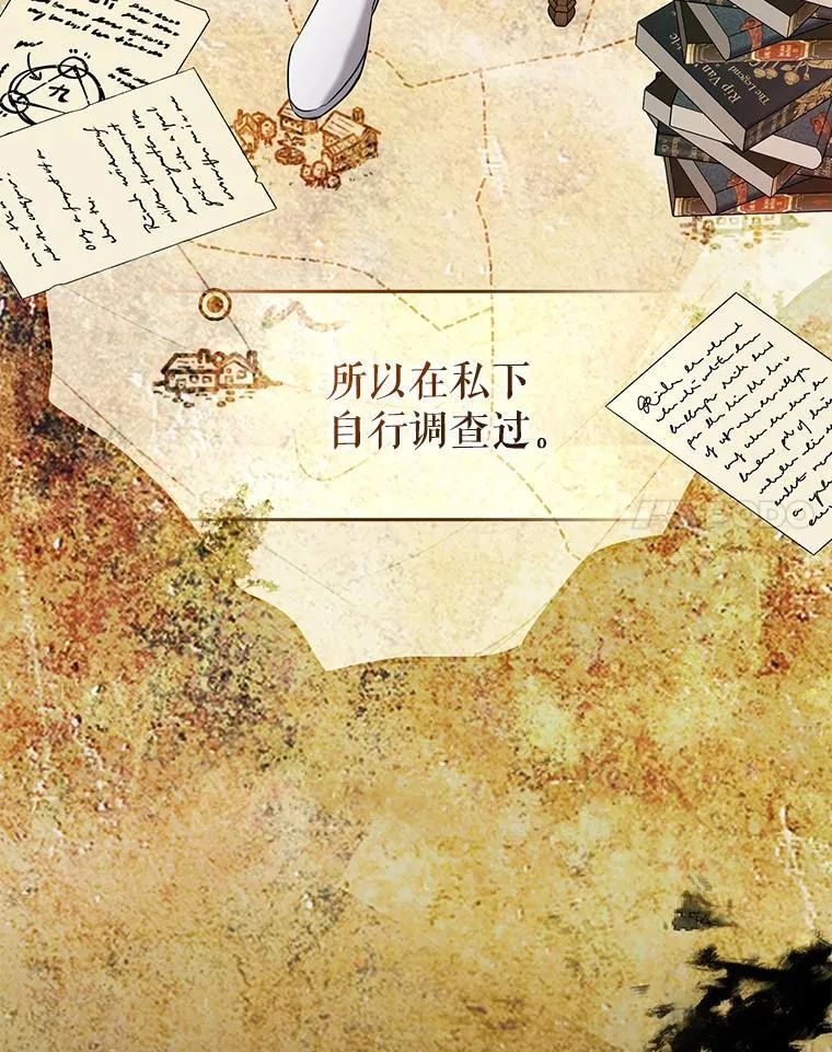 72.告白 第90页