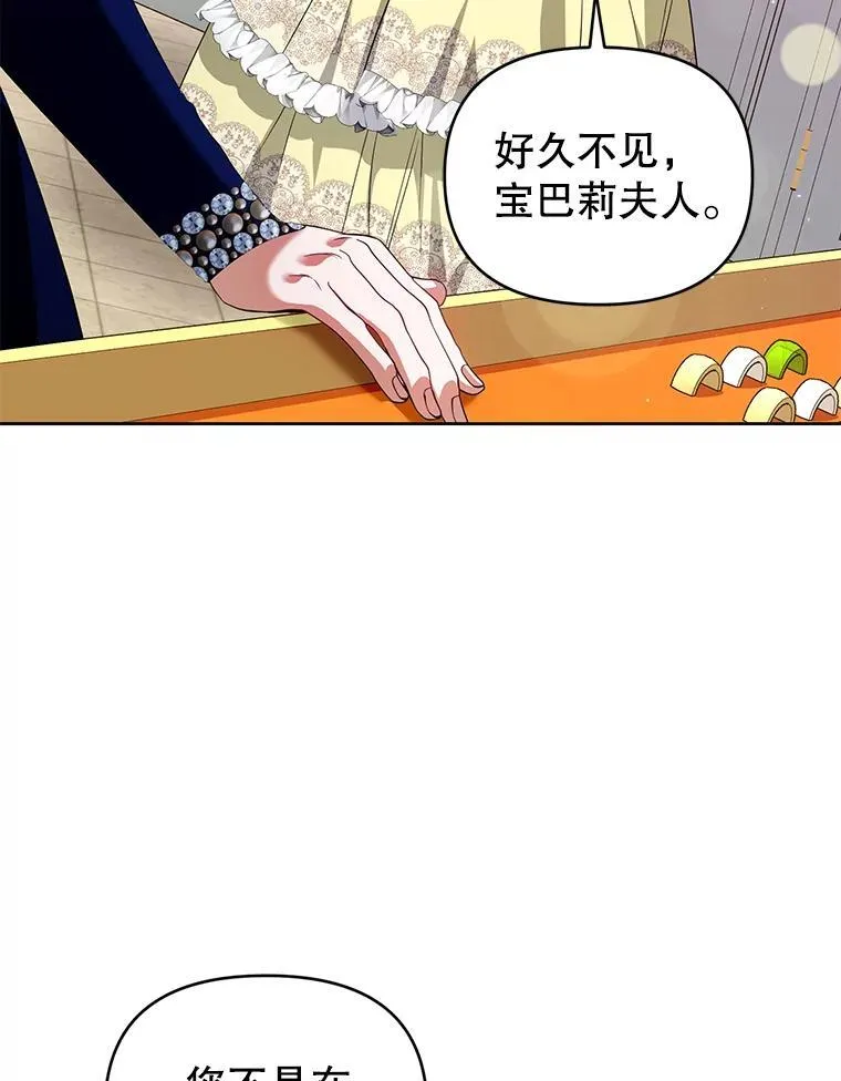 72.告白 第102页