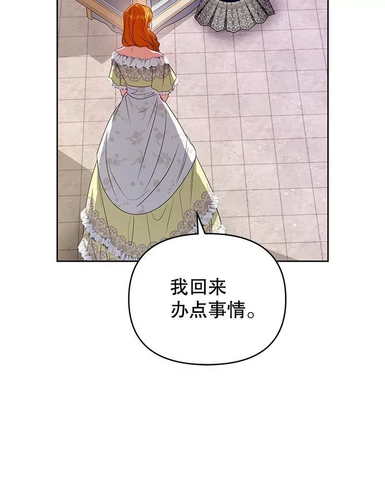 72.告白 第104页