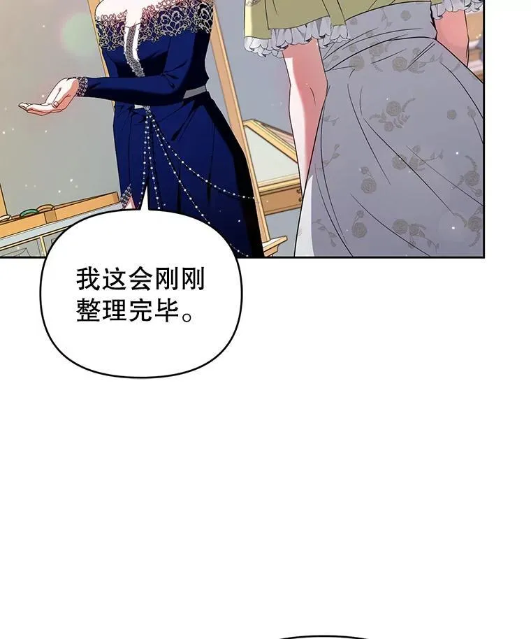 72.告白 第106页