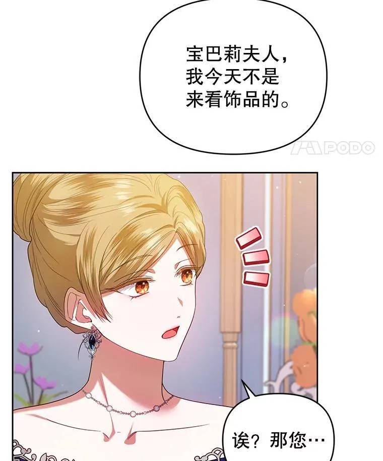 72.告白 第107页
